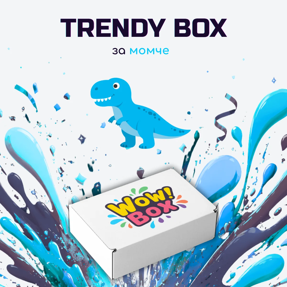 Trendy box boy