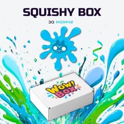SQUISHY BOX boy